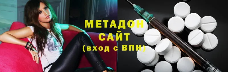 Метадон methadone  Называевск 